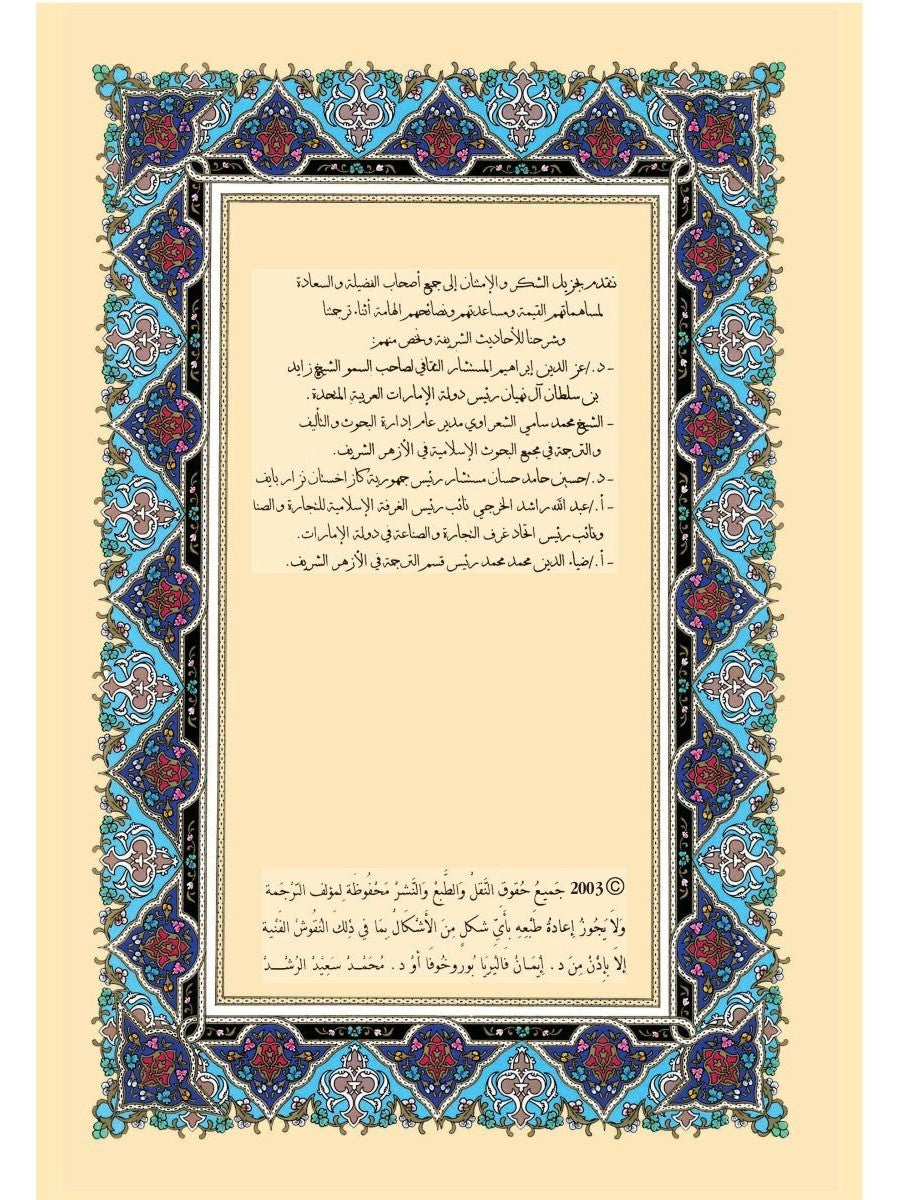 Хадисы Пророка. Перевод и комментарии Валерии Пороховой. 4-е изд. (зеленая., ...