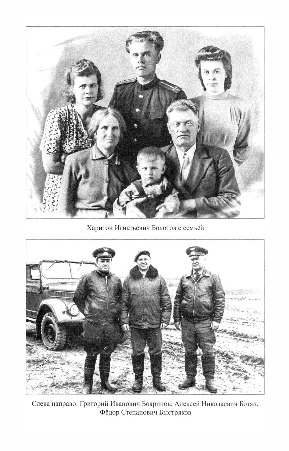 Созвездие Лубянки. Люди и судьбы