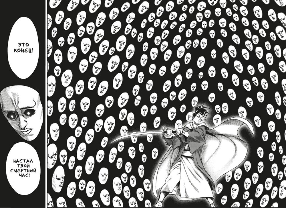 One-Punch Man 12. Кн. 23-24: Оригинал и подделка; Жертва: манга
