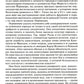 Кризи Эдвард.Великие битвы XI-XIX веков. От Гастингса до Ватерлоо