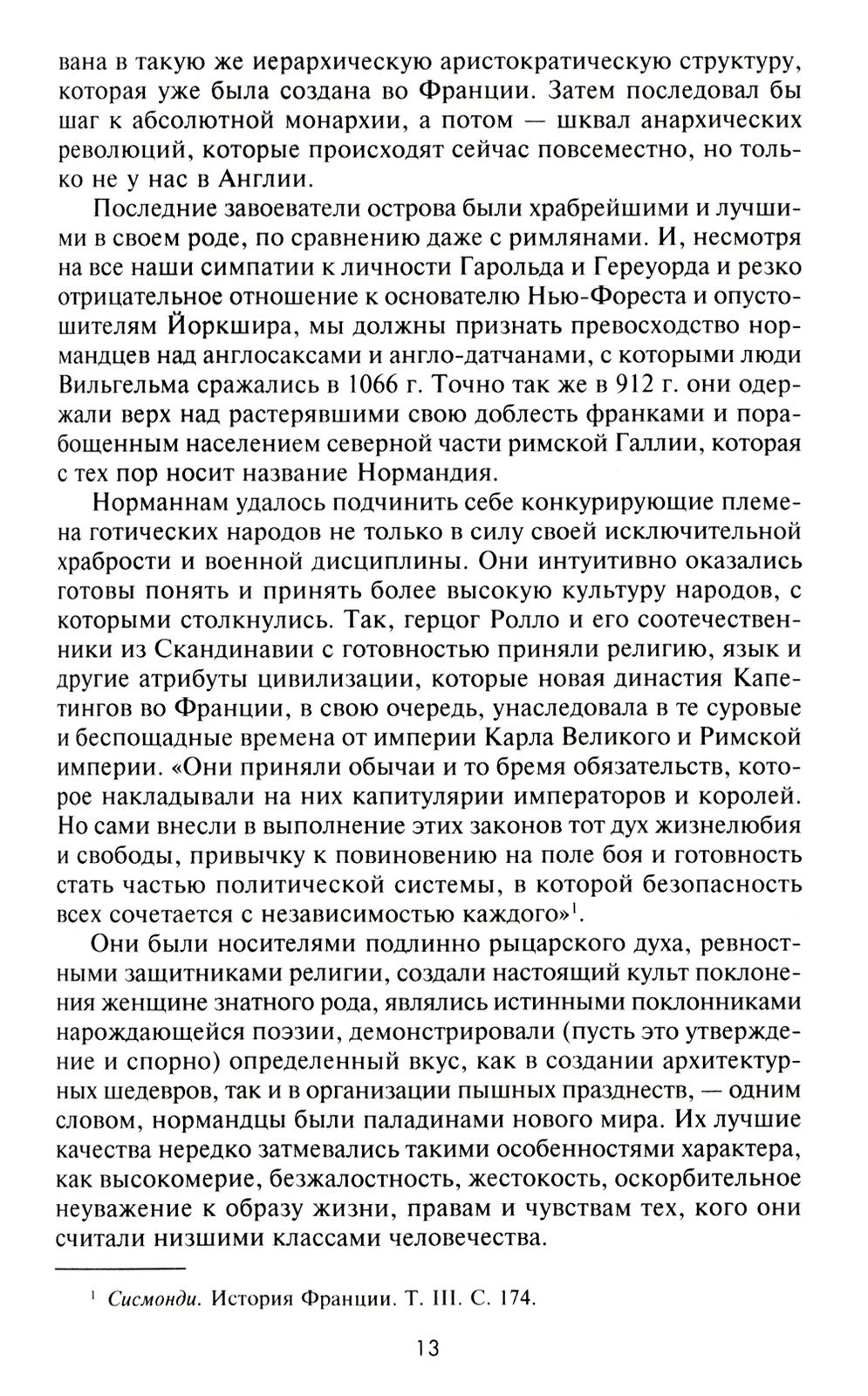 Кризи Эдвард.Великие битвы XI-XIX веков. От Гастингса до Ватерлоо