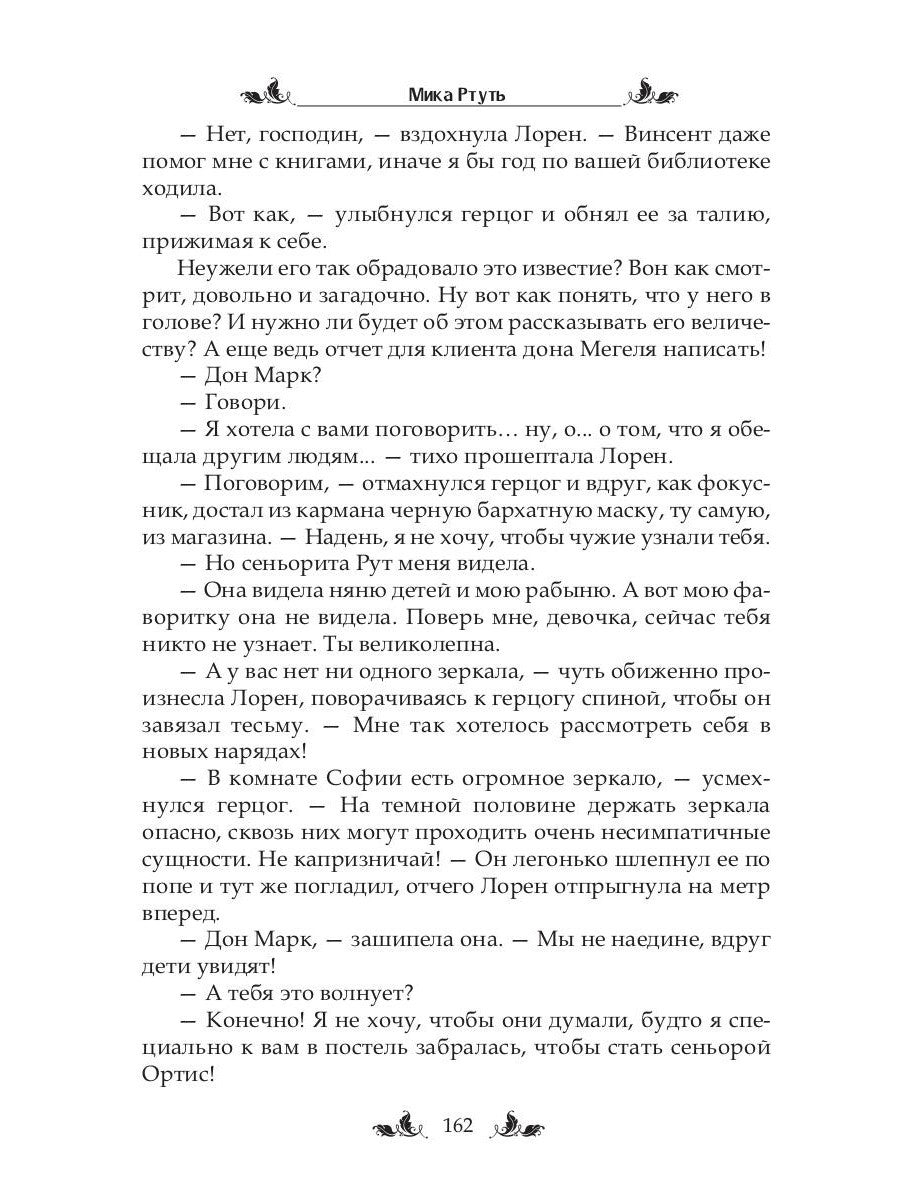 Одинокий отец познакомится