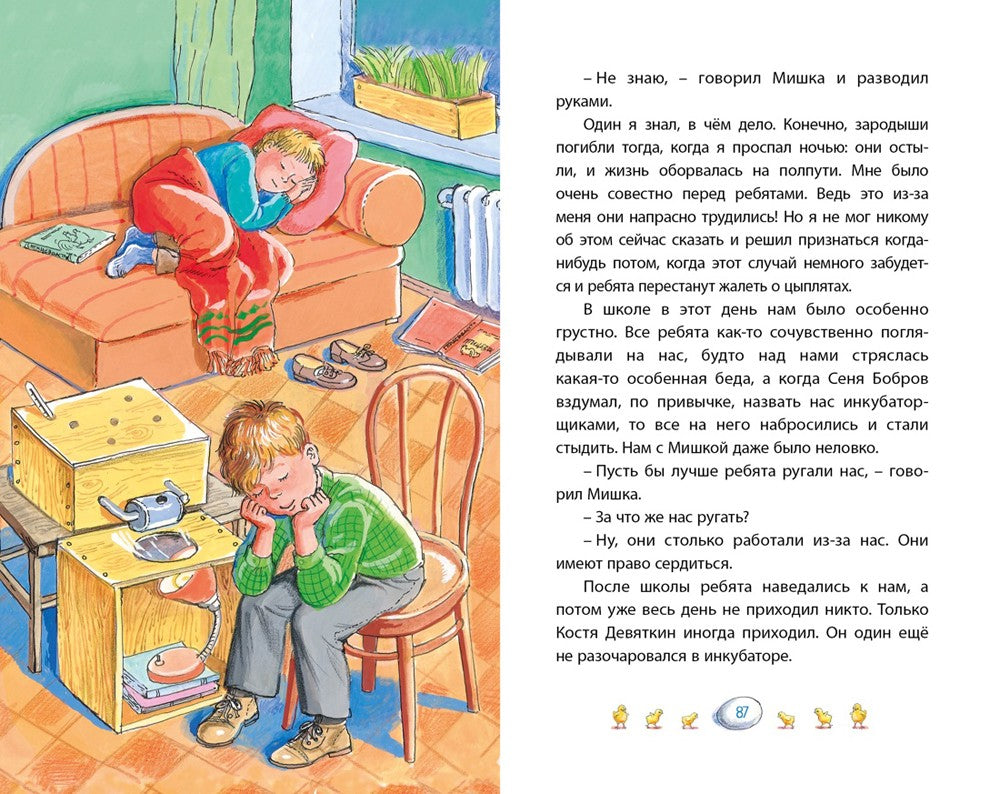 Веселая семейка: повесть