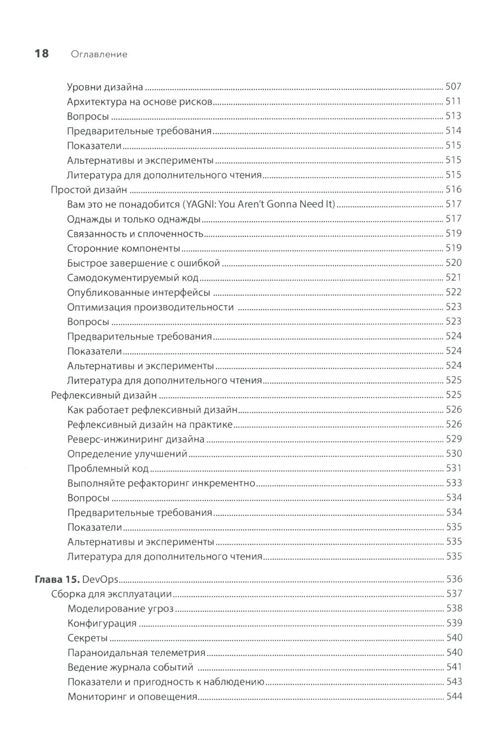 Искусство Agile-разработки. Теория и практика гибкой разработки ПО. 2-е изд