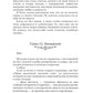 Сиренити
