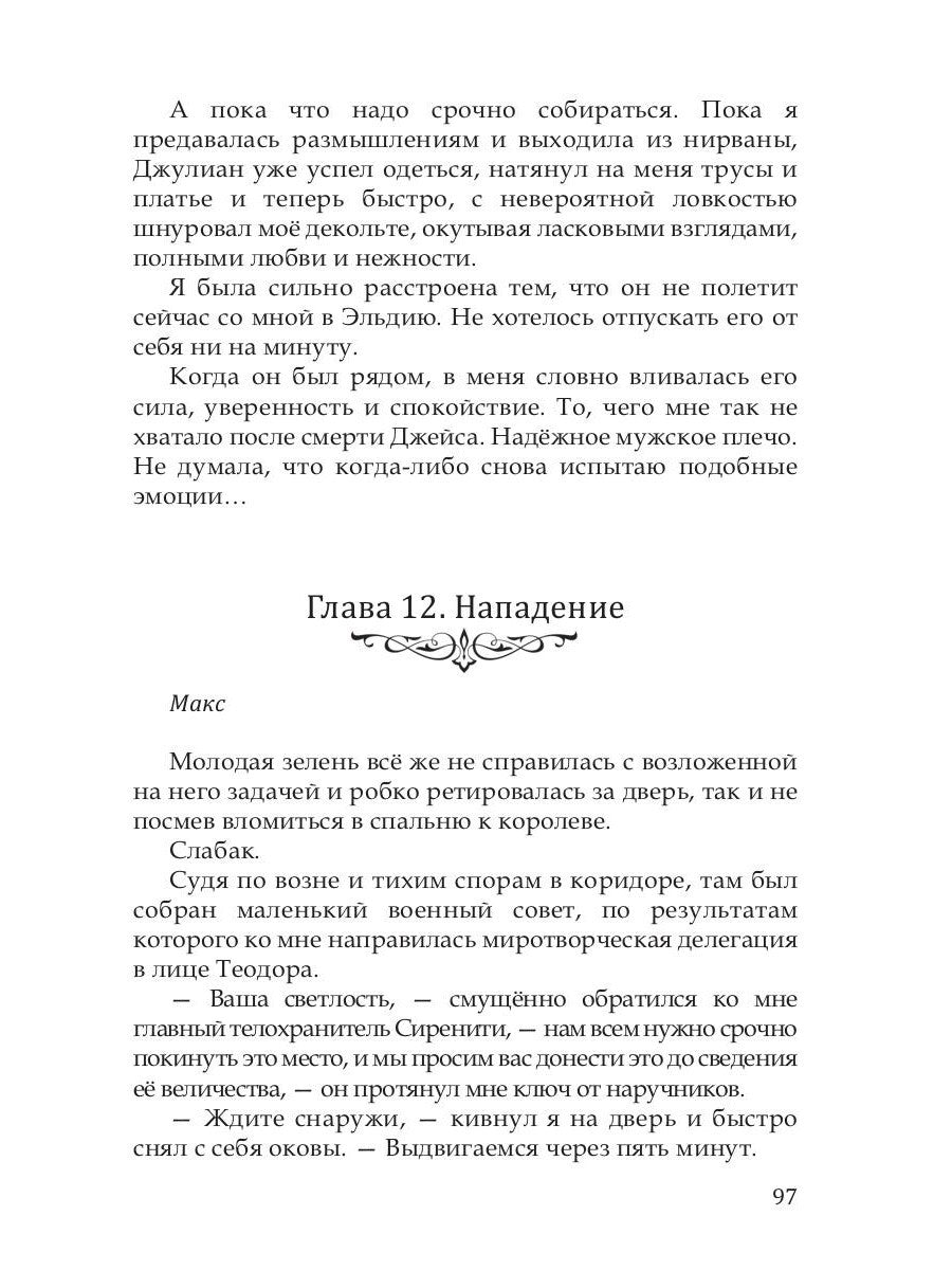 Сиренити