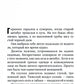 Спаси ее
