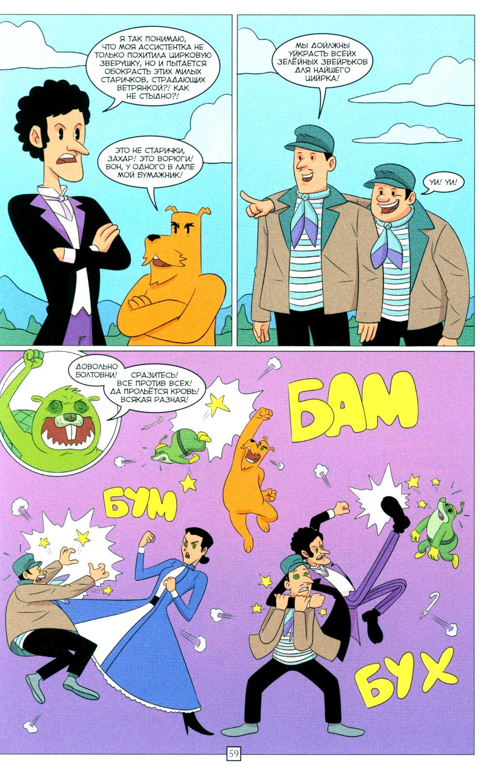 BUBBLE ГАМ. Альманах" №8: книга комиксов