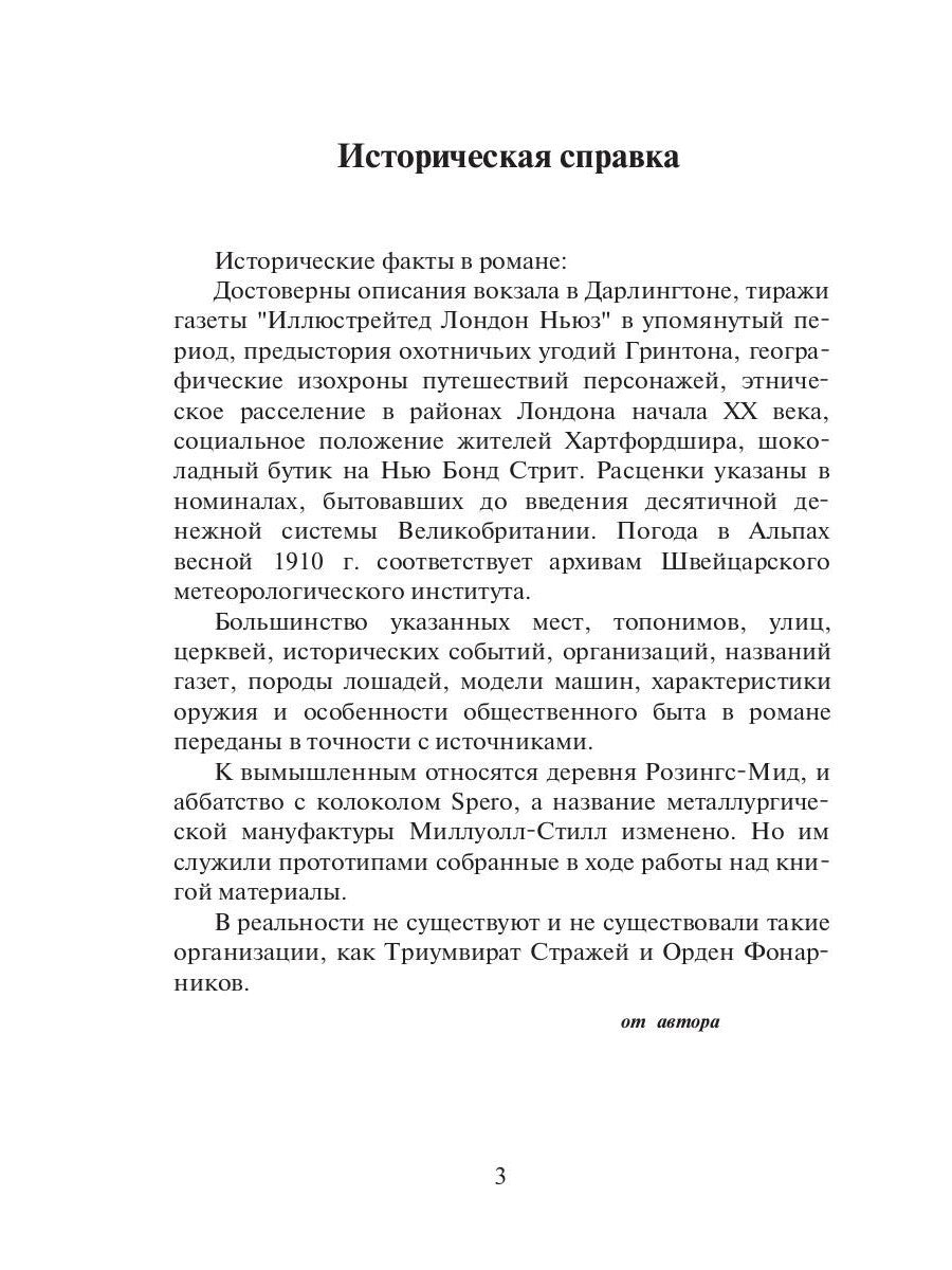 Катрина: Меч Зари