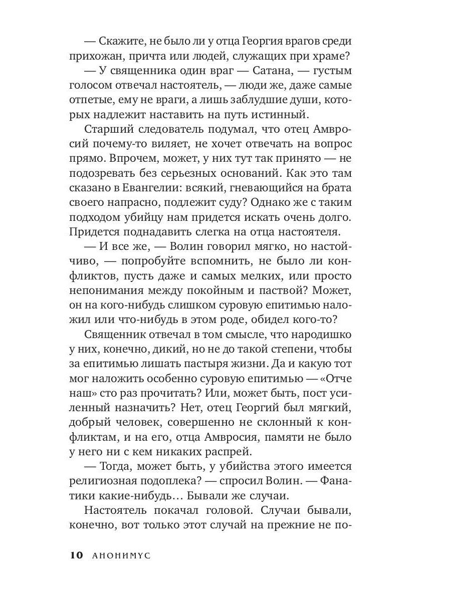 Дело побежденного бронтозавра: роман