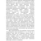 Сезонные заболевания. Лето