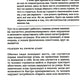 Поговорим о панических атаках. Рабочая тетрадь с упражнениями и тестами