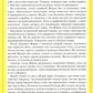 Сказки Ангела. Десять заповедей для детей
