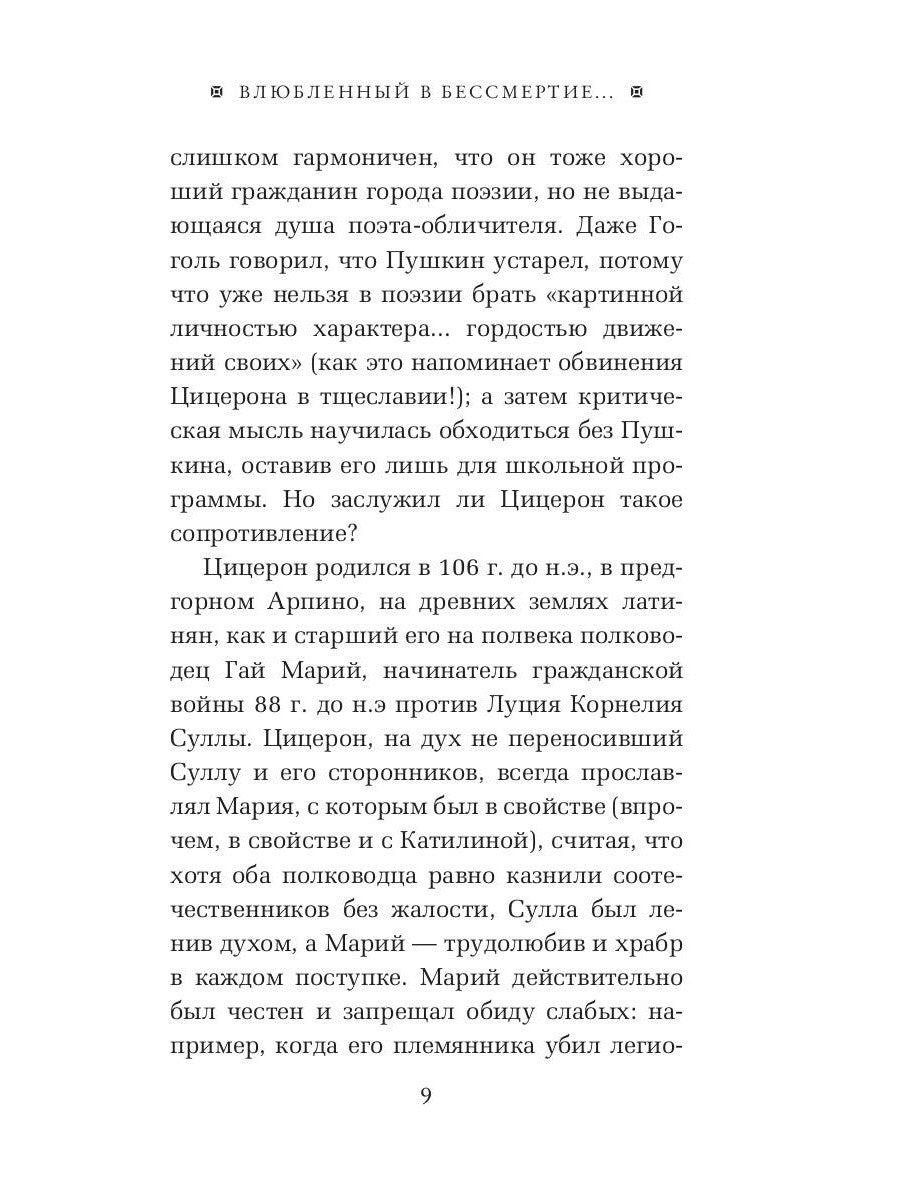 Моральные размышления о старости, о дружбе, об обязанностях