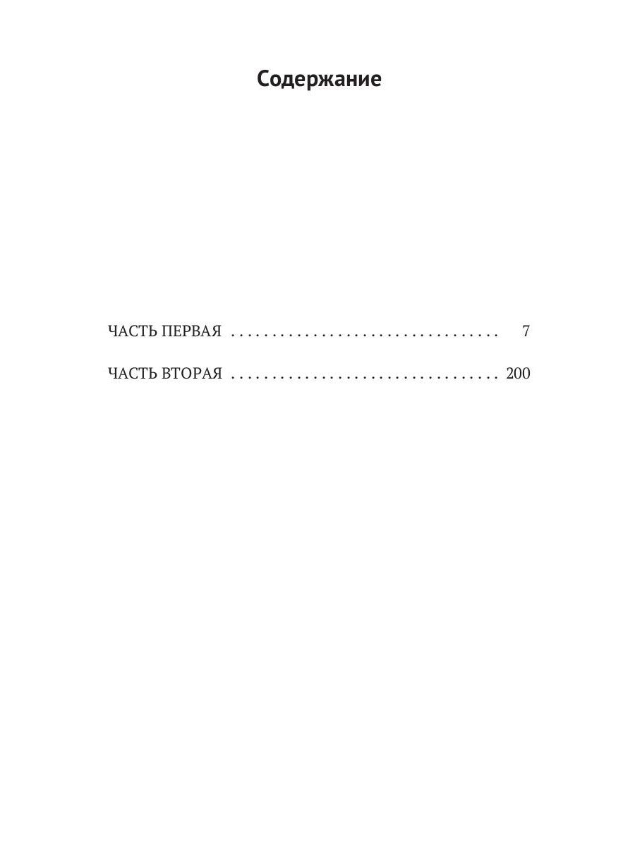 Серебряная дорога