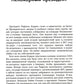 Исповедь экономического убийцы; Новая исповедь экономического убийцы; Третья ...