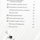Ложные выводы. Т. 5: манга