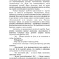 Хомо, деус, андро: роман