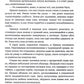 Наследие древних. История одной любви
