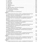 Лекарствоведение: Учебник. 2-е изд., перераб.и доп