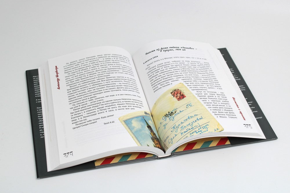 В промежутках между; Проходные дворы биографии (комплект 2-х книг)