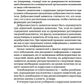 Специальные виды комплаенса: антикоррупционный, банковский, санкционный и роз...