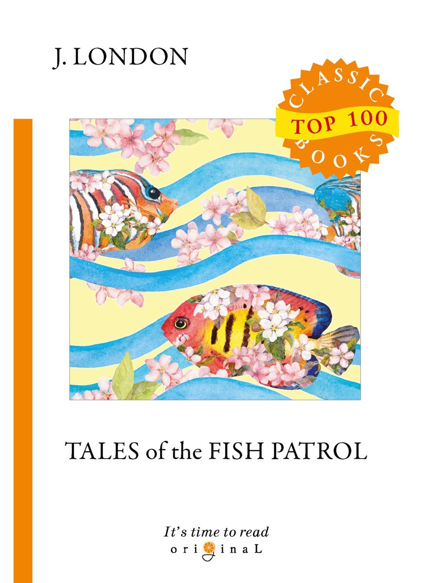Tales of the Fish Patrol = Рассказы рыбацкого патруля: на англ.яз