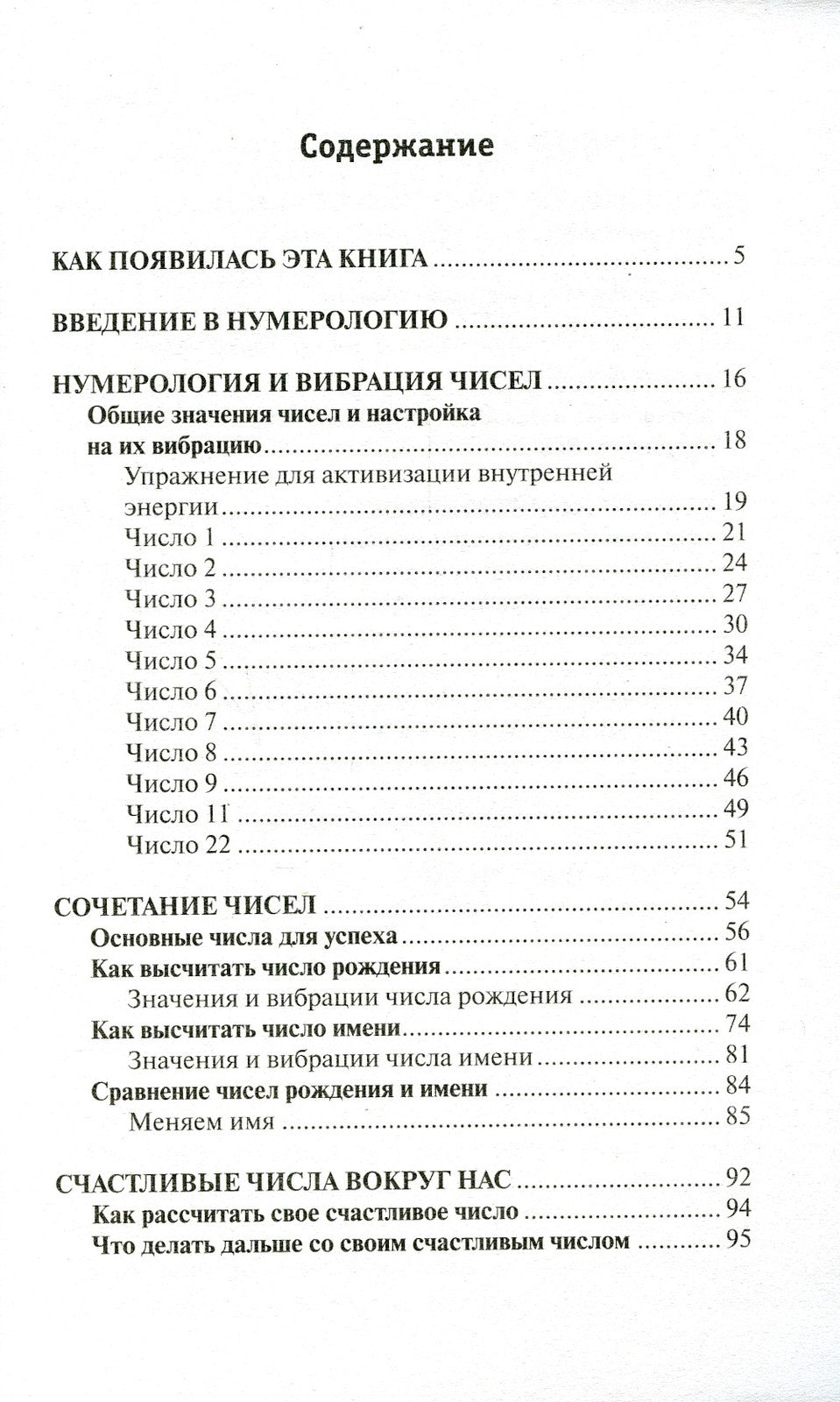 Управляй своей судьбой (комплект из 2-х книг)