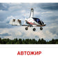 Воздушный транспорт (комплект из 32 карточек,2 формата: 173х220 и 63х87)