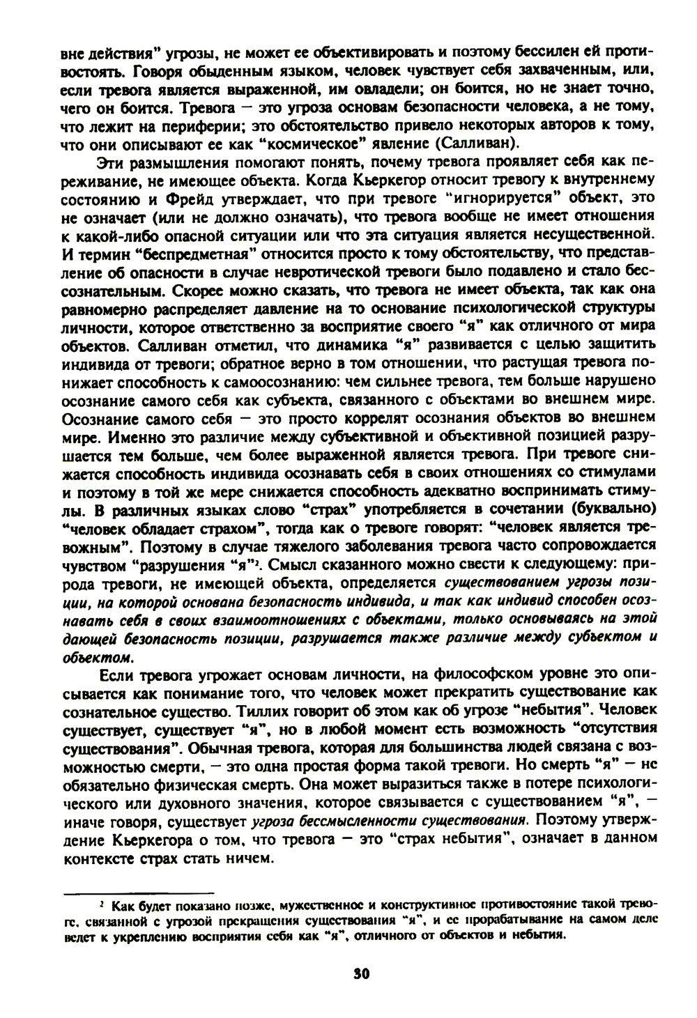 Психологическое консультирование; Практическая психодиагностика. Методики и т...