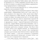 Король шрамов; Правление волков (комплект из 2-х книг)