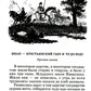 Гора самоцветов: сказки народов России в пересказе М. Булатова