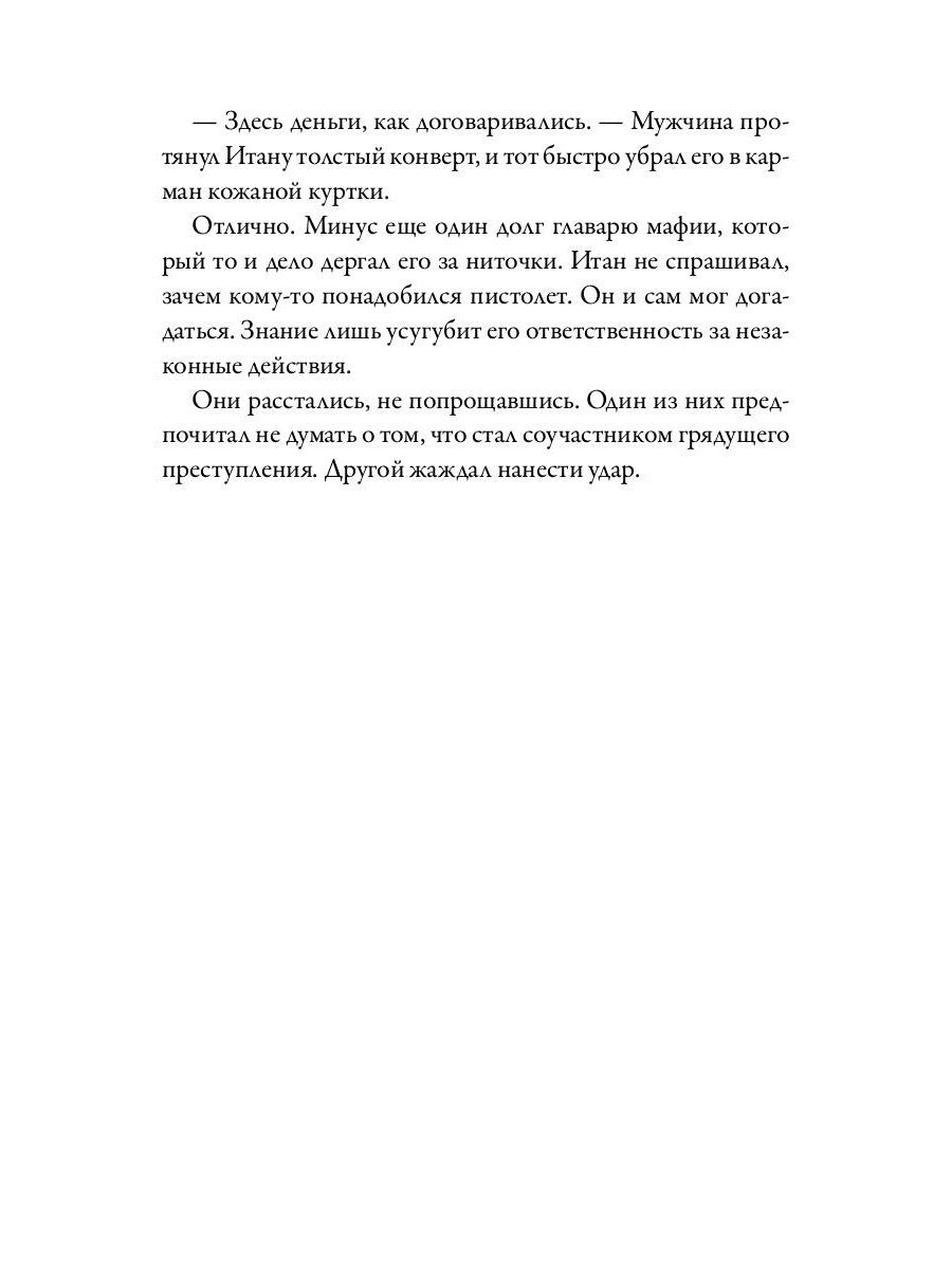 Royal Страсть: Покори меня