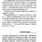 Магический ритуал Sanctum Regnum, истолкованный посредством Старших арканов Таро