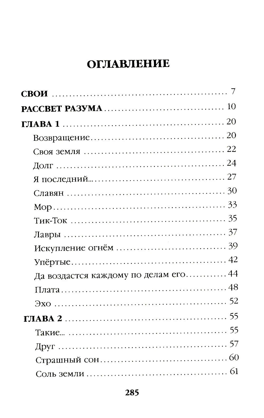 Шторм Z + Пехота бессмертна + СВО (комплект из 3-х книг)