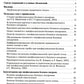 Миофасциальный болевой синдром. Диагностика, подходы к терапии и профилактика...