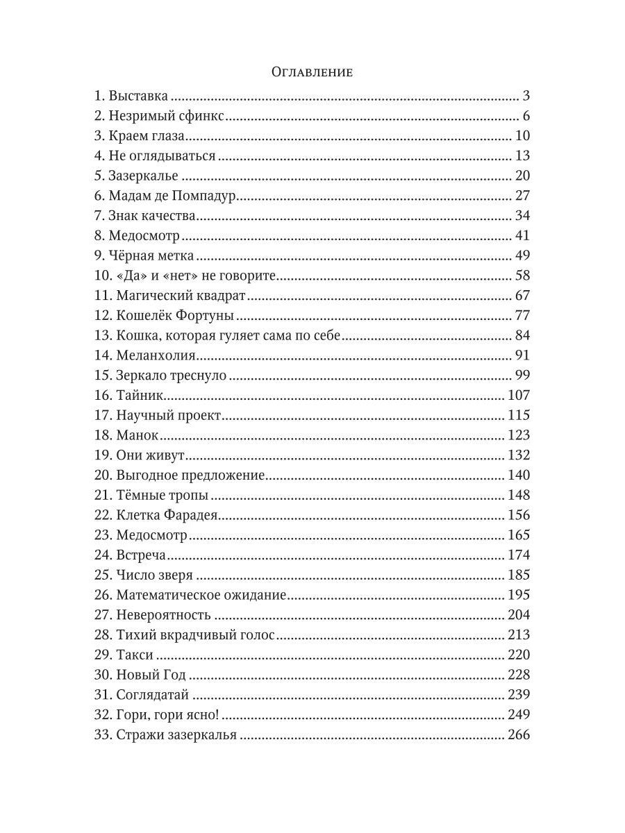 Гори, гори ясно