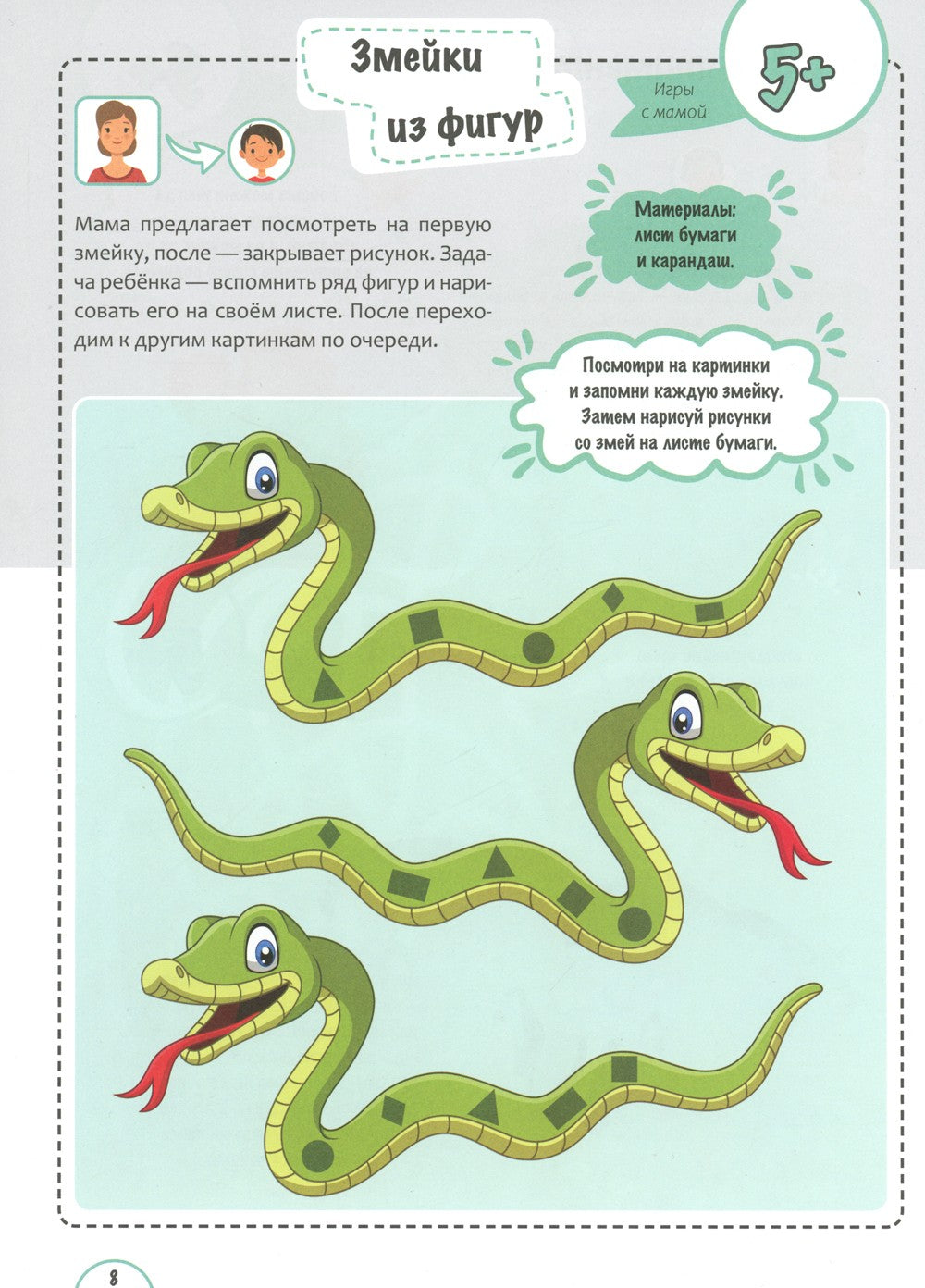 Игры с нейропсихологом в семье