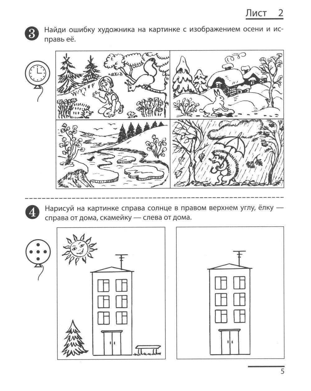 Я считаю до пяти. ЧЕРНО-БЕЛАЯ. Рабочая тетрадь для детей 4-5 лет (10 шт. в ко...