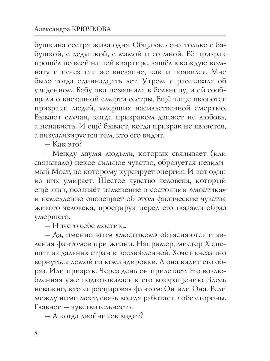 Голоса из Зазеркалья: стихи