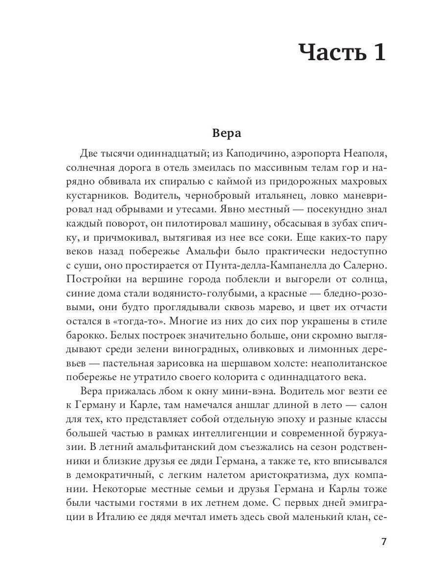 Я буду длиться вечно