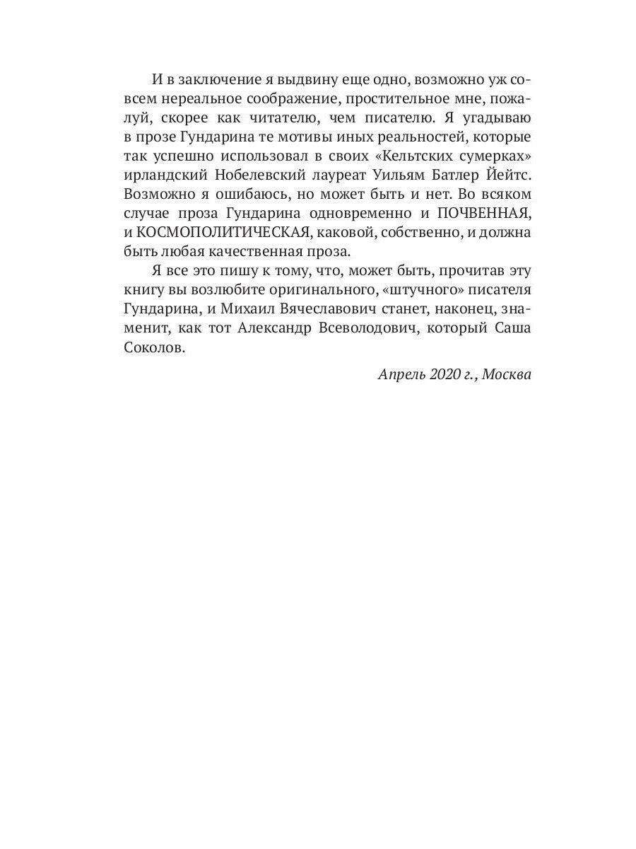 ПесниЦоя: сборник