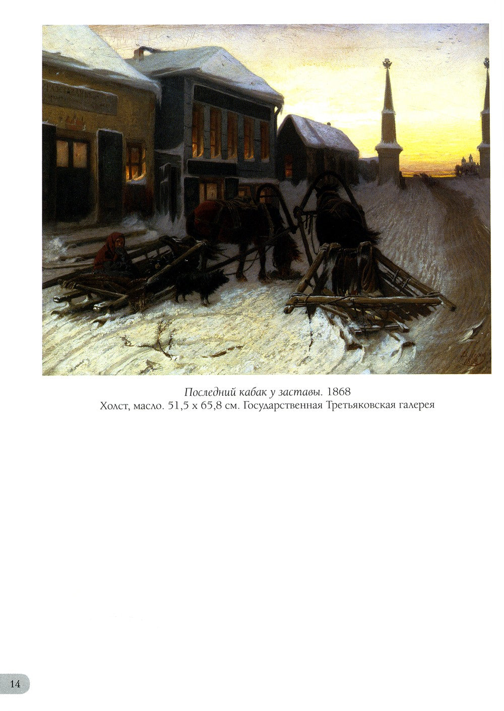 Василий Перов. Лучшие картины