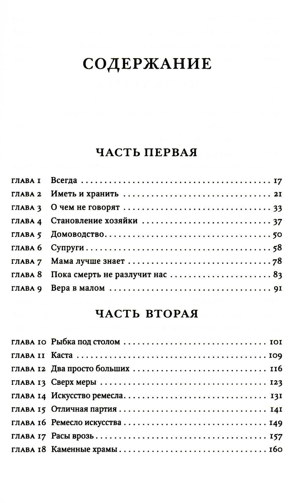 Бестселлеры Фантом: Бегущий за ветром; Завет воды; Четыре ветра (комплект из ...