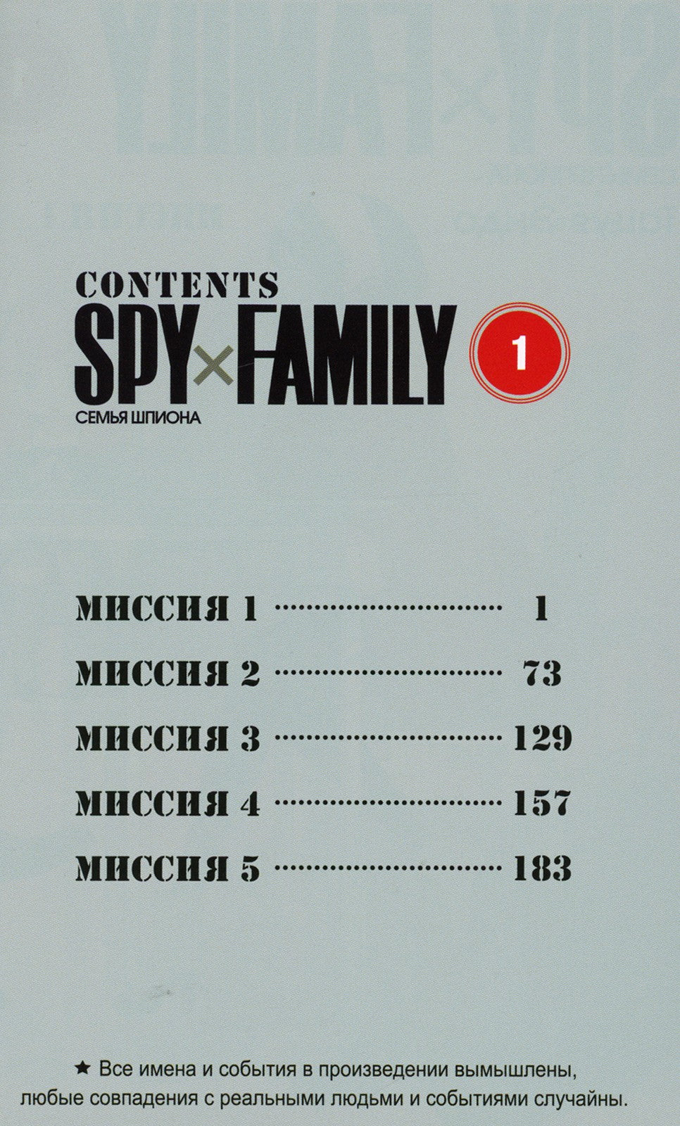 SPY x FAMILY: Семья шпиона. Т. 1-3: манга (комплект из 3-х книг)