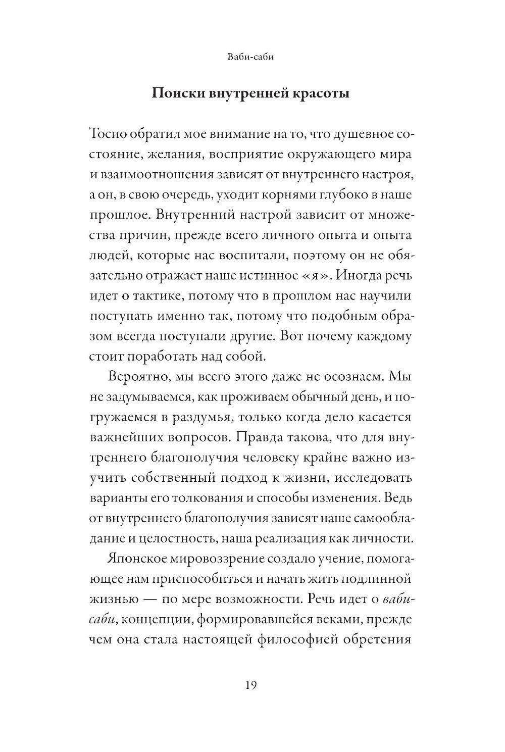 Япония. История и культура: от самураев до манги; Путешествие на восходе солн...