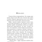 Ходящие в ночи. Кн. 3: Пленники раздора