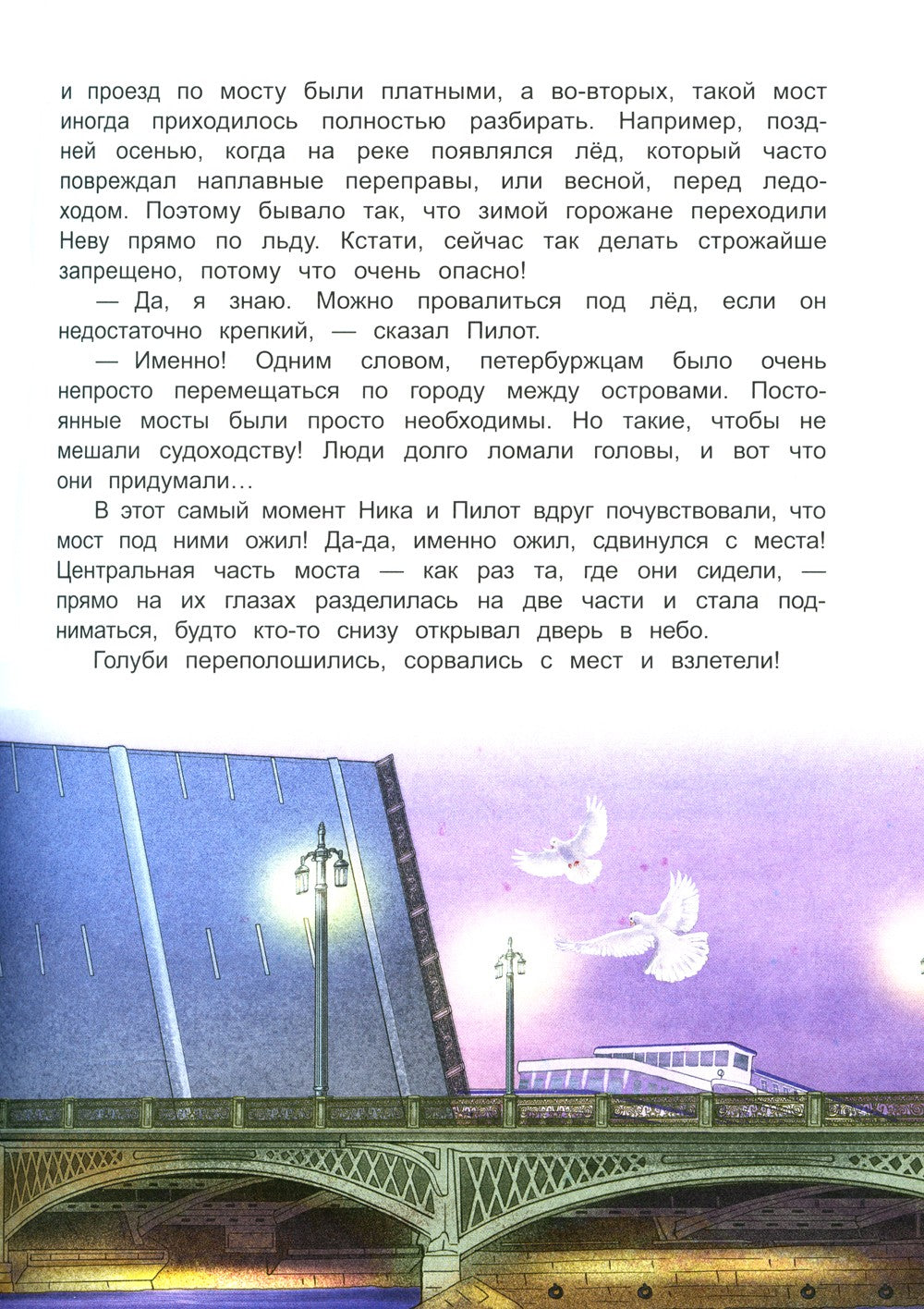 Новые приключения Чижика-Пыжика в Санкт-Петербурге