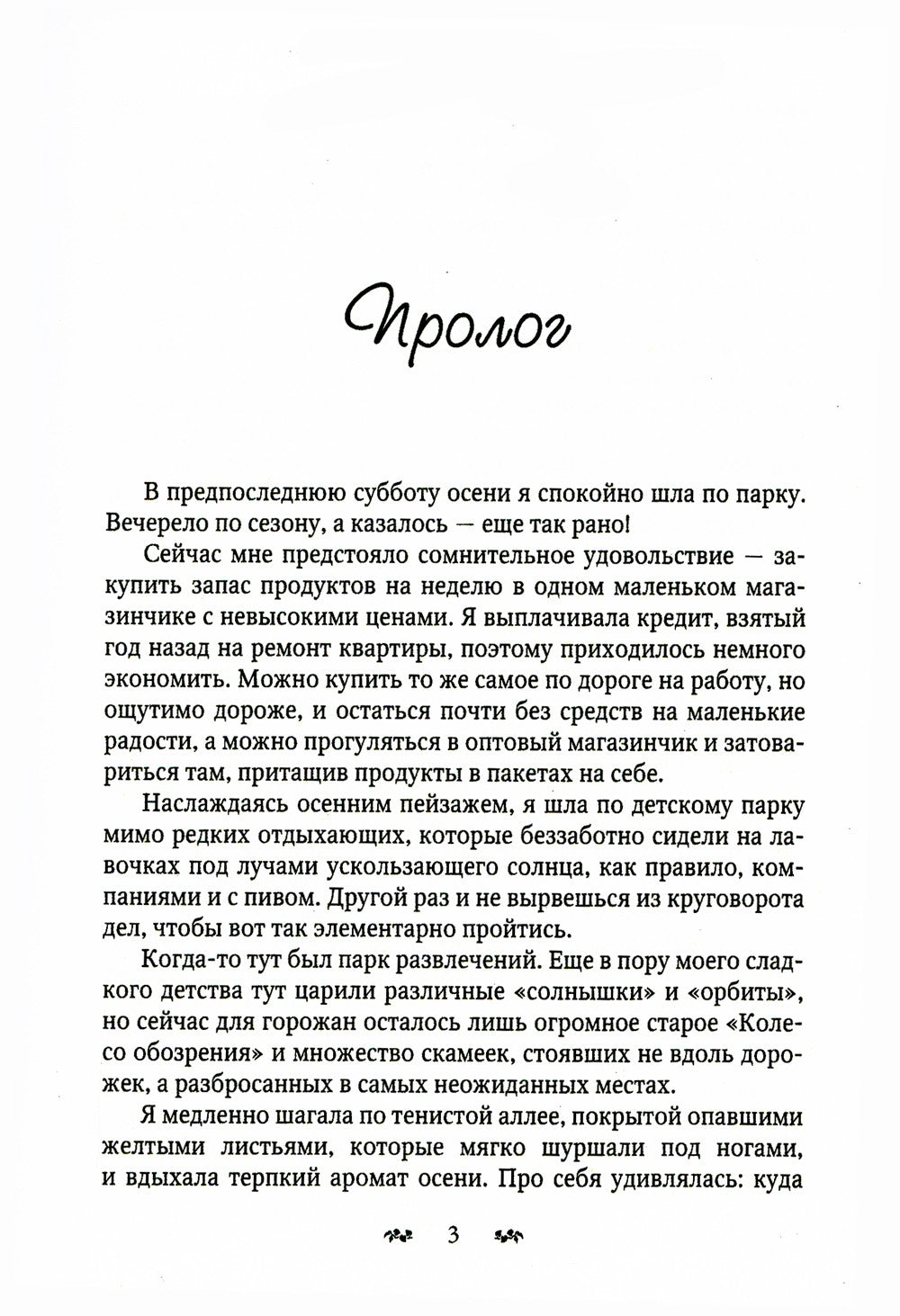 Ух, началось!
