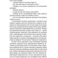 Собрание сочинений: В 8 т. Т. 7: Человек, нашедший свое лицо; Ариэль